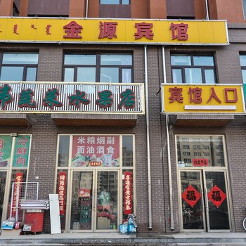 赤峰金源宾馆酒店提供图片