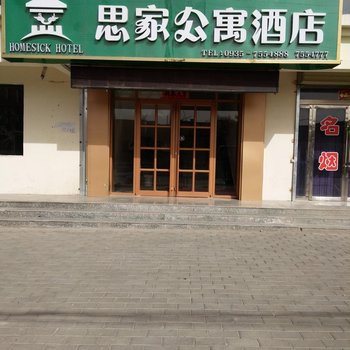 金昌文昌思家公寓酒店酒店提供图片