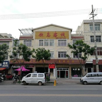 西昌饮马客栈酒店提供图片