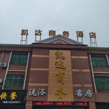 陕县凯达商务酒店酒店提供图片