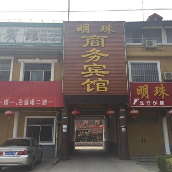 梁山明珠商务酒店酒店提供图片