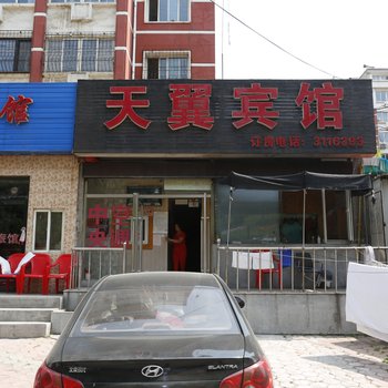 本溪天翼宾馆酒店提供图片