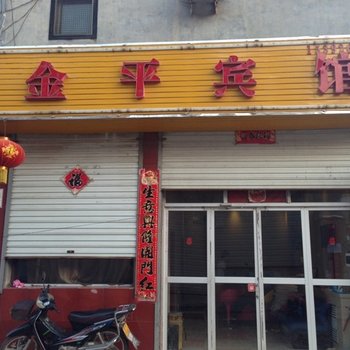 怀仁金平宾馆酒店提供图片