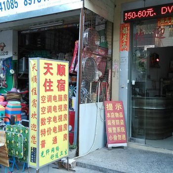 天顺住宿(东莞塘厦林村店)