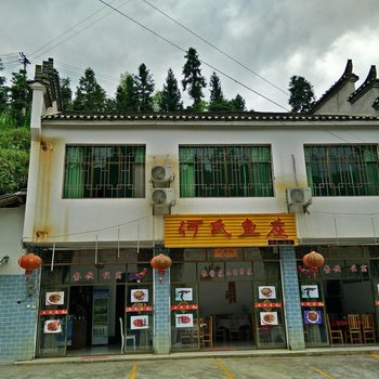 铜仁江口梵净山何氏鱼庄酒店提供图片