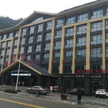 金寨天堂寨御水山庄酒店酒店提供图片