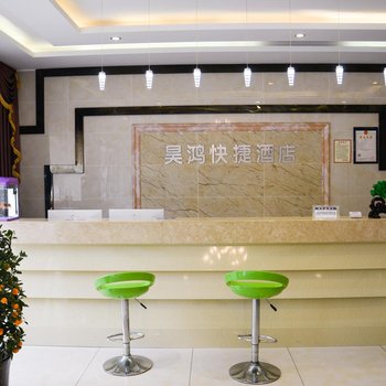 荆州昊鸿快捷酒店酒店提供图片