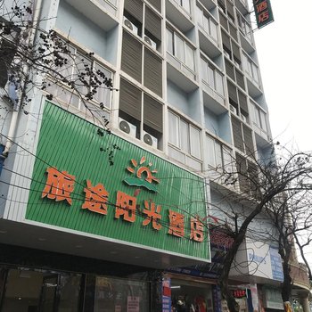 旅途阳光酒店(玉林工业品店)酒店提供图片