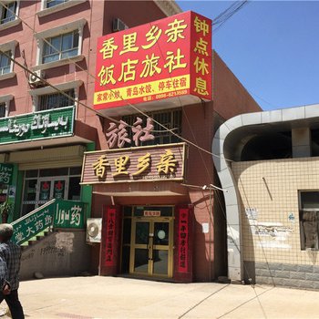 巴楚县湖南旅社酒店提供图片