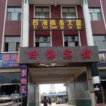 循化四海商务大厦