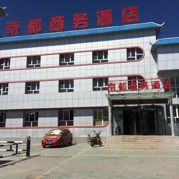 特克斯京都商务酒店