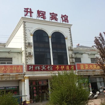 枣庄升辉宾馆酒店提供图片