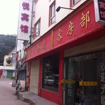 栾川凯悦宾馆酒店提供图片