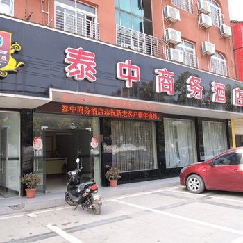 天门泰中商务宾馆酒店提供图片