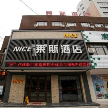 宜都莱斯商务酒店酒店提供图片