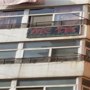 洛阳泰来旅馆酒店提供图片