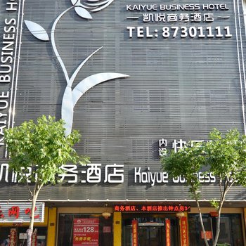 台州凯悦商务酒店酒店提供图片