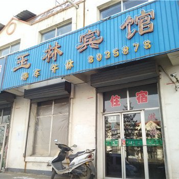 右玉玉林宾馆酒店提供图片