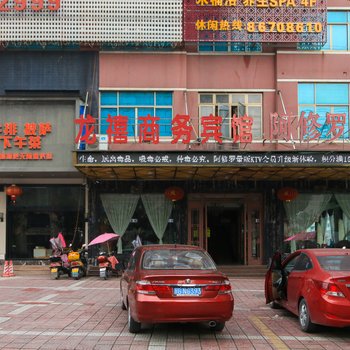 龙禧商务酒店酒店提供图片