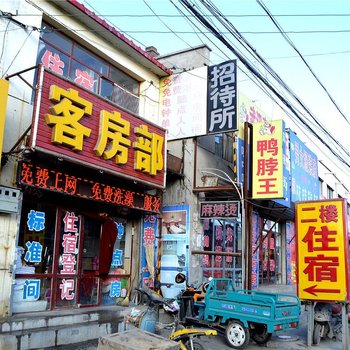 呼和浩特秀玲利利招待所