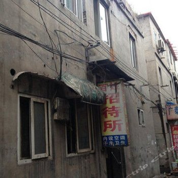 邯郸百姓招待所(二店)