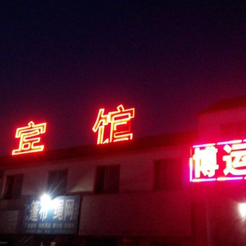 淄博博运旅馆酒店提供图片