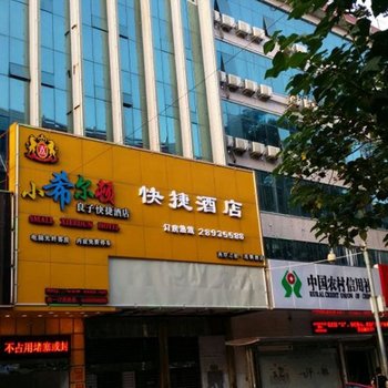 小希尔顿良子快捷酒店(福州长乐店)酒店提供图片