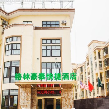 格林豪泰(泰州市兴化市阳山路快捷酒店)
