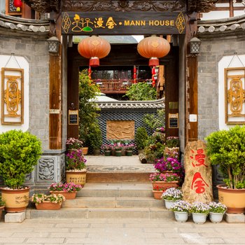丽江束河漫舍花园客栈