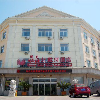 北戴河阳光酒店(原阳光培训中心)酒店提供图片