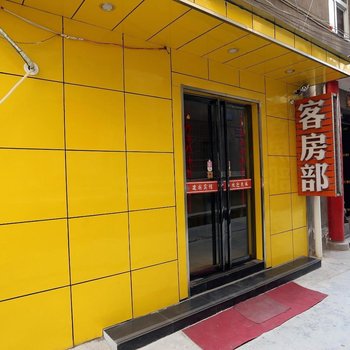 建国宾馆(西安南稍门店)