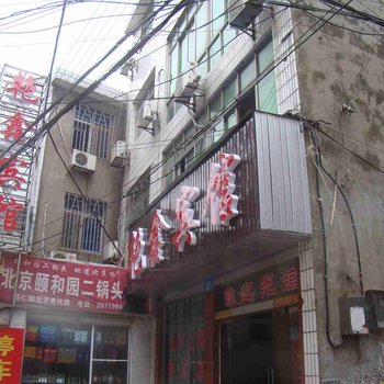 澧县艳鑫宾馆酒店提供图片