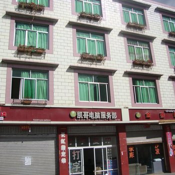 海螺沟金燕饭店酒店提供图片