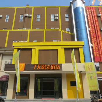 7天连锁酒店(东平西华联店)酒店提供图片