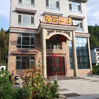 松阳盘龙山庄酒店提供图片