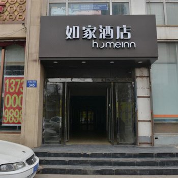 如家酒店·neo(邯郸联防路光明桥店)