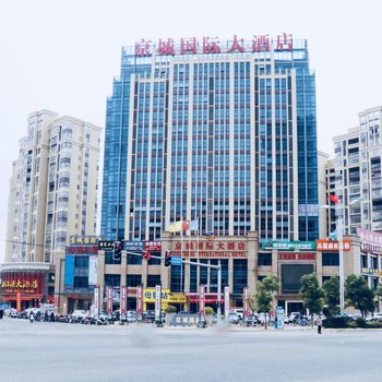 宁都京城国际大酒店