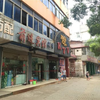 九江前进宾馆