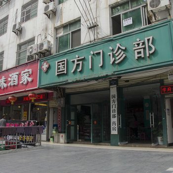黄冈学府旅馆