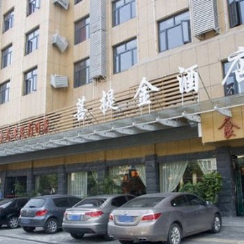 黄冈菩提金大酒店