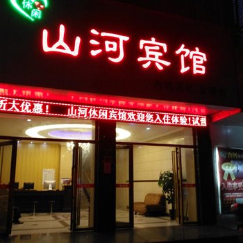 萍乡山河休闲宾馆酒店提供图片