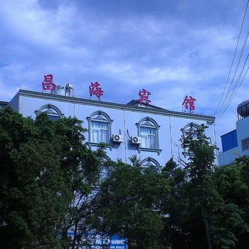 建水昌海宾馆酒店提供图片