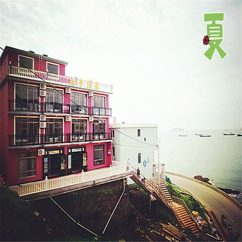 嵊泗枸杞岛沁丰渔家酒店提供图片