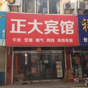 五莲正大宾馆酒店提供图片