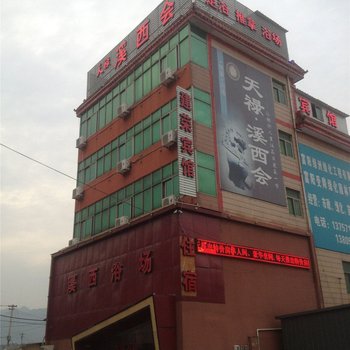 杭州建荣旅馆