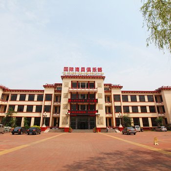 秦皇岛国际海员俱乐部