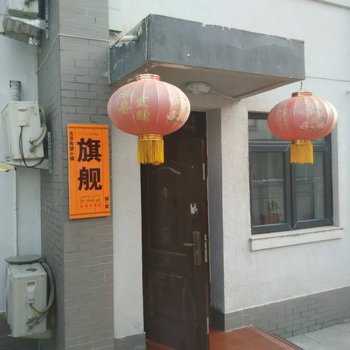 北京希望小镇旗舰农家院酒店提供图片