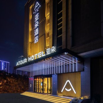 西安大雁塔曲江会展中心亚朵酒店酒店提供图片