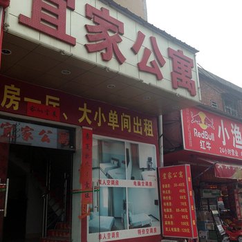 东莞宜家公寓
