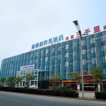 橄榄树四季酒店(北京良乡大学城店)